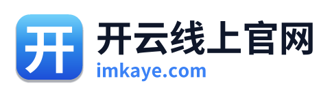 开云线上官网